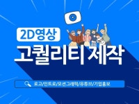 영상CG - 크몽 서비스 검색