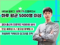하루평균 방문자 5000명 최상위 인플루언서가 포스팅해 드립니다. | 60000원부터 시작 가능한 총 평점 5점의 마케팅, 블로그·카페, 포스팅... 