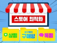 바이럴∙체험단, 최적화 노출 전문가 주식회사도담프레젠트 - 크몽
