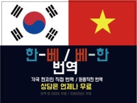 번역 전문가 아시아통번역센터 - 크몽