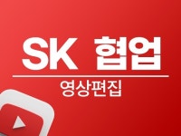 유튜브영상편집 - 크몽 포트폴리오 검색