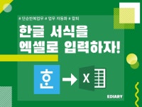 엑셀 입력 - 크몽 서비스 검색