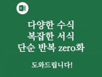 자동화 엑셀 - 크몽 서비스 검색