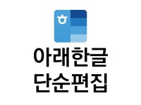 문서서식·폼, 타이핑 전문가 한기획인쇄 - 크몽