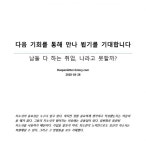 1년간 취업컨설팅 4곳을 다니며 모은 자기소개서 글쓰기 자료를 드립니다. | 10000원부터 시작 가능한 총 평점 1점의 취업·투잡, 전자책...