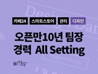 스마트스토어 - 크몽 포트폴리오 검색
