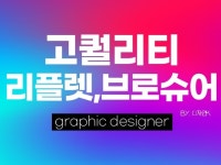 3단접지리플렛 - 크몽 서비스 검색