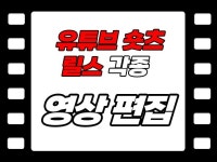 유튜브 숏 - 크몽 서비스 검색