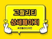 상세페이지 - 크몽 서비스 검색 프리랜서마켓 No.1 크몽 | 디자인, IT·프로그래밍, 마케팅,번역·통역, 경영진단, 법률 및 취업 관련 전문가들을... 
