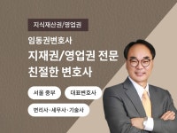 지식재산권 - 크몽 서비스 검색