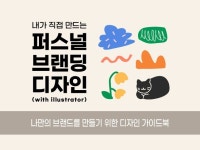 직접 만드는 - 크몽 서비스 검색