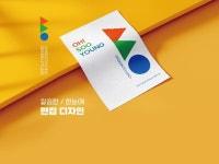 인쇄∙홍보물, 캐릭터∙일러스트 전문가 페이퍼브런치 - 크몽