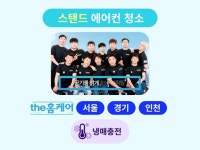 업무지원·운영지원 전문가 더홈케어 - 크몽