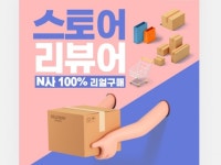 Review - 크몽 서비스 검색