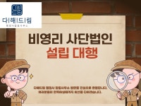 법무 전문가 다해드림행정사합동사무소 - 크몽