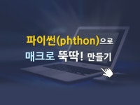 Python - 크몽 서비스 검색