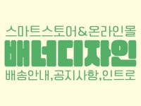 인쇄∙홍보물, 웹·모바일 디자인 전문가 유딩3636 - 크몽
