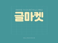 sns - 크몽 서비스 검색