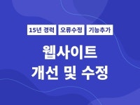 웹·모바일 디자인, 마케팅 디자인 전문가 웹업 - 크몽