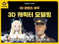 3d모델링 - 크몽 포트폴리오 검색