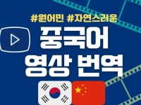 중국어 원어민 - 크몽 서비스 검색