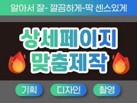 인쇄∙홍보물, 웹·모바일 디자인 전문가 요술디자인 - 크몽