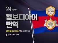 캄보디아어통역 - 크몽 서비스 검색