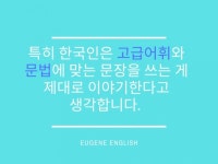 | 240,000원부터 시작 가능한 총 평점 5점의 레슨·실무교육, 외국어(영어), 일상회화 서비스 | 프리랜서마켓 No. 1 크몽