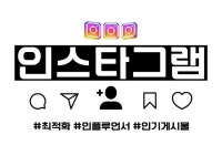 인스타그램 관리, 기타 SNS 채널 관리 전문가 소셜마케팅크루 - 크몽