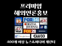 미국 언론사 - 크몽 서비스 검색