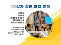 프랜차이즈카페창업 - 크몽 서비스 검색