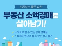 소액 공매 - 크몽 서비스 검색
