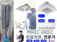 청소 전문가 꼼꼬미홈케어 - 크몽