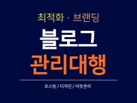 최적화 블로그 만들기 - 크몽 서비스 검색