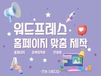 웹사이트 신규 제작, 웹사이트 개선·버그수정 전문가 찬늘스튜디오 - 크몽