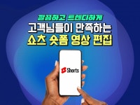 유튜브영상편집 - 크몽 서비스 검색