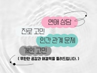 상담심리 자격증 - 크몽 서비스 검색