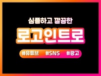 인트로 제작 - 크몽 서비스 검색 크몽까지 내 능력 | 프리랜서 마켓 No.1 크몽에서 전문가를 만나고 능력을 확장해보세요.