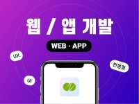 웹사이트 신규 제작, 모바일앱 신규 제작 전문가 씨앤씨에이드주식회사 - 크몽