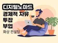 디지털n - 크몽 서비스 검색