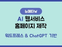 chatgpt 제작 - 크몽 서비스 검색