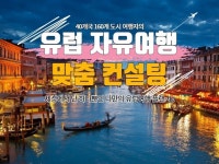 세계여행 - 크몽 서비스 검색