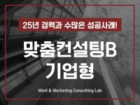 엠엠컨설팅 - 크몽 서비스 검색