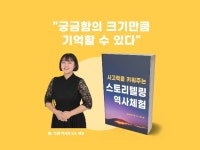 마케팅 글쓰기, 문서서식·폼 전문가 옥쌤역사연구소 - 크몽