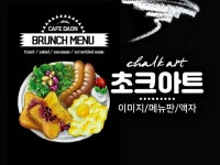 초크영 전문가의 포트폴리오 - 크몽