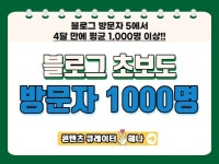 블로그방문 - 크몽 서비스 검색