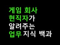 게임 기획 - 크몽 서비스 검색