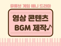 작곡 - 크몽 서비스 검색