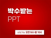 33,019개 리뷰로 증명된 161,501개 PPT·인포그래픽 서비스를 5,000원에서 부터 만나보세요! | 프리랜서마켓 No.1 크몽
