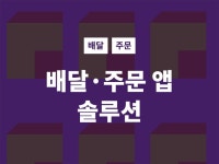 APP 전문개발사 법인 탁월한 APP 개발해 드립니다. | 8000000원부터 시작 가능한 총 평점 5점의 IT·프로그래밍, 앱, 하이브리드 서비스... 
